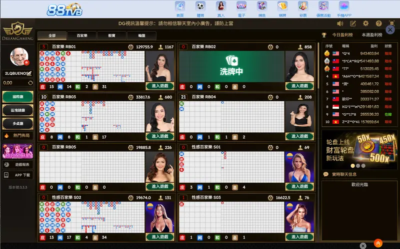 88TVB 真人百家樂桌台列表與部分牌局倒數狀態