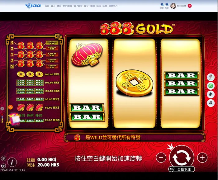 三軸老虎機畫面，帶有賠付表及旋轉控制