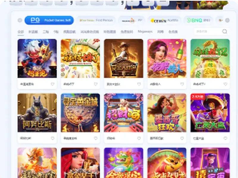 S198 電子遊戲庫與熱門遊戲分類