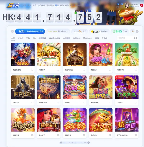S198 老虎機遊戲列表，用於說明電子遊戲入口、轉輪遊戲種類與規則核對
